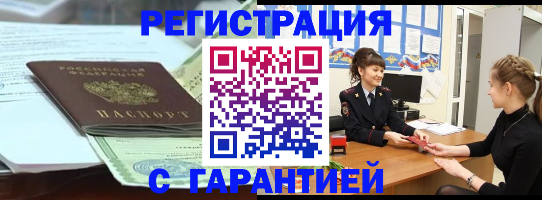 регистрация для дет. сада в Фролово